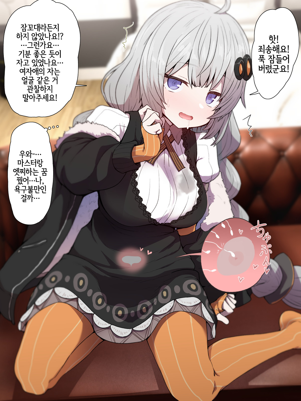 Akari-chan Suiminkan | 아카리 쨩 수면간 page 10 full