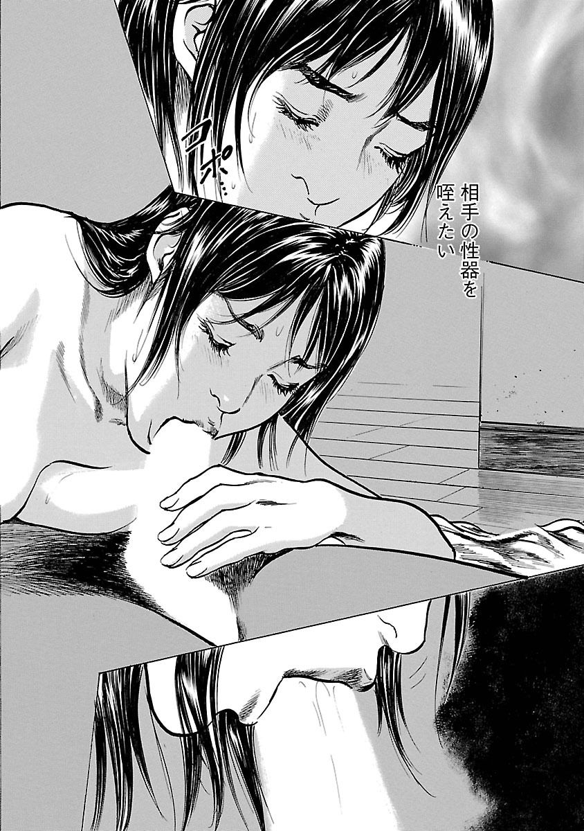 お願いサプリマン My Pure Lady 16 page 8 full