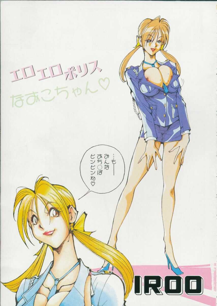 Hakudaku Densetsu page 5 full