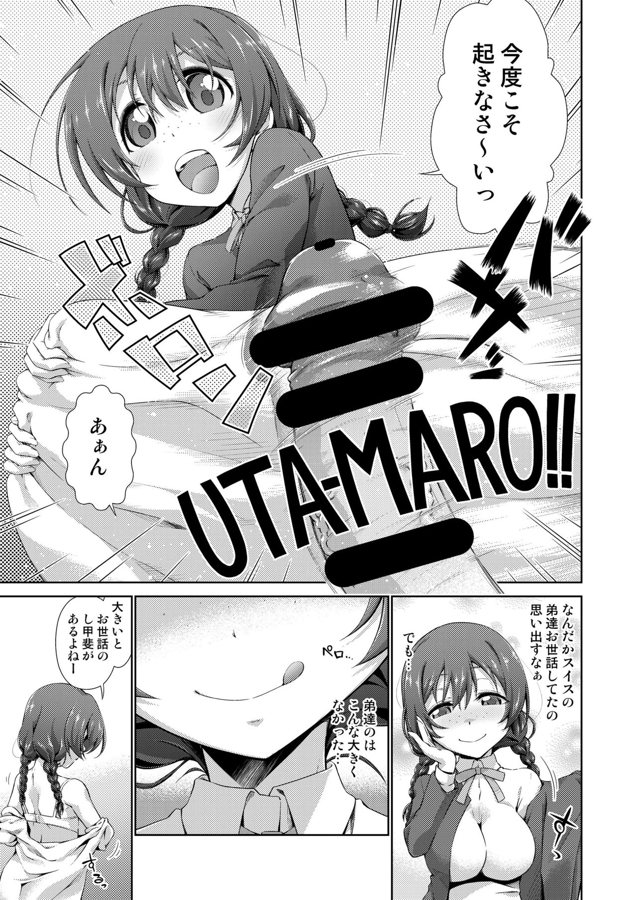 Kite Karin-chan! page 5 full