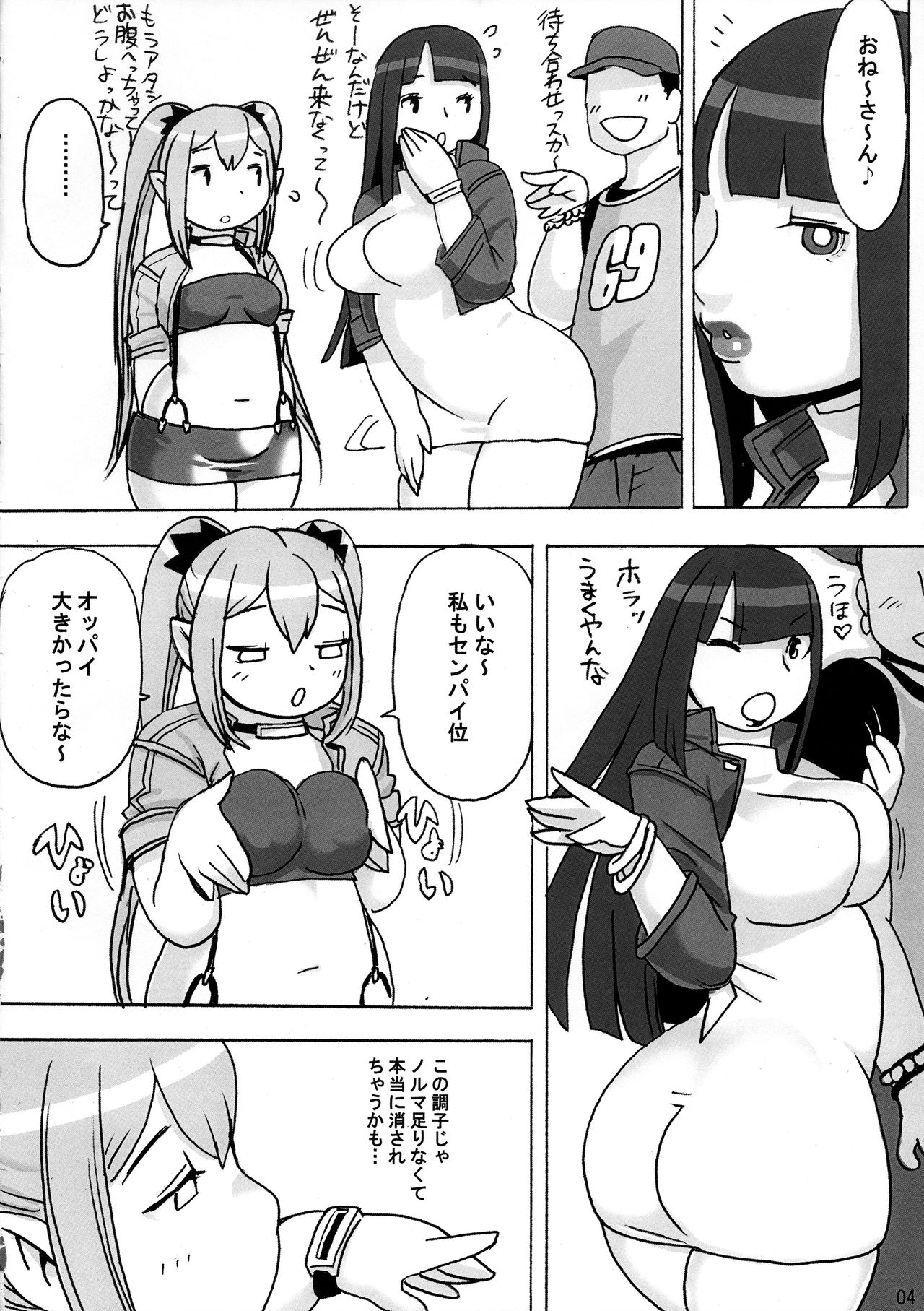 Ochikobore Succubus page 5 full