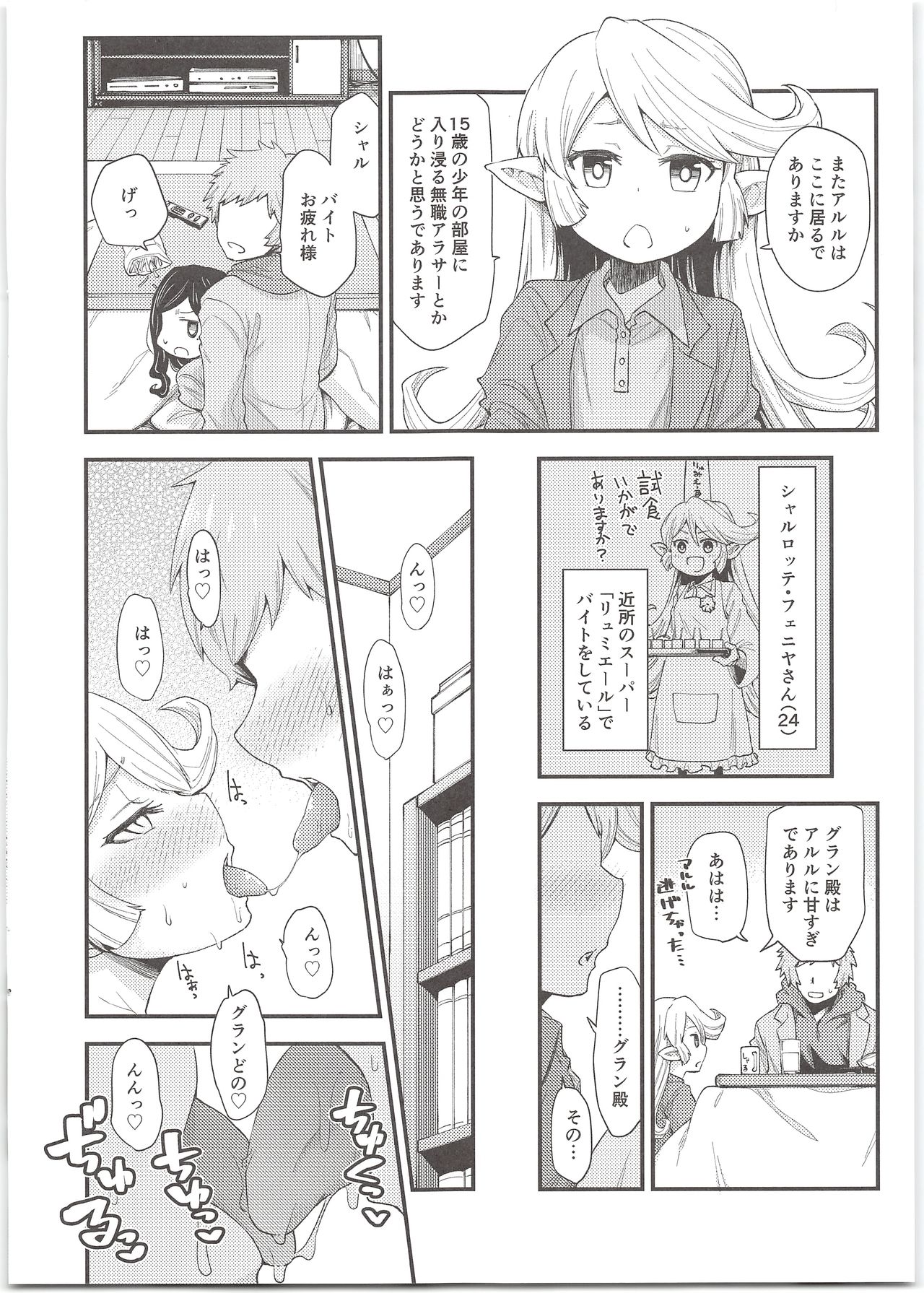 Harvin Harem Apart Ecchi Hen page 6 full