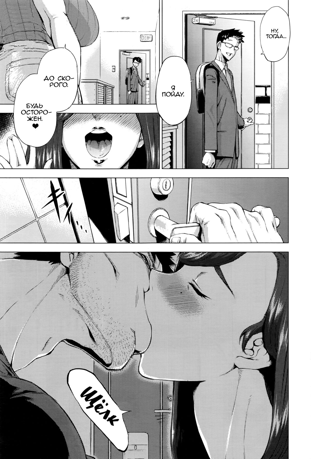 Imouto Rule | Три правила младшей сестры page 1 full