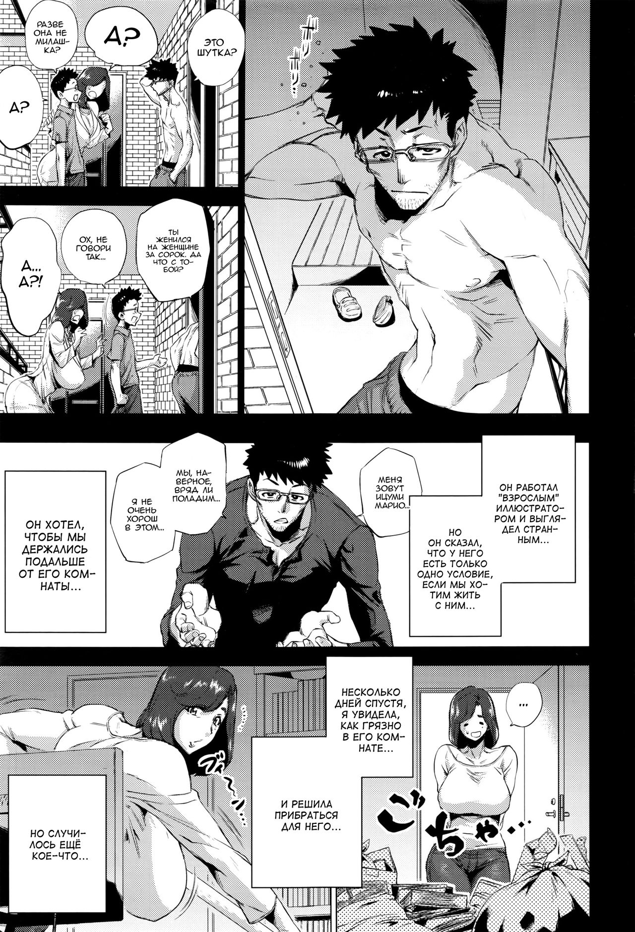 Imouto Rule | Три правила младшей сестры page 3 full