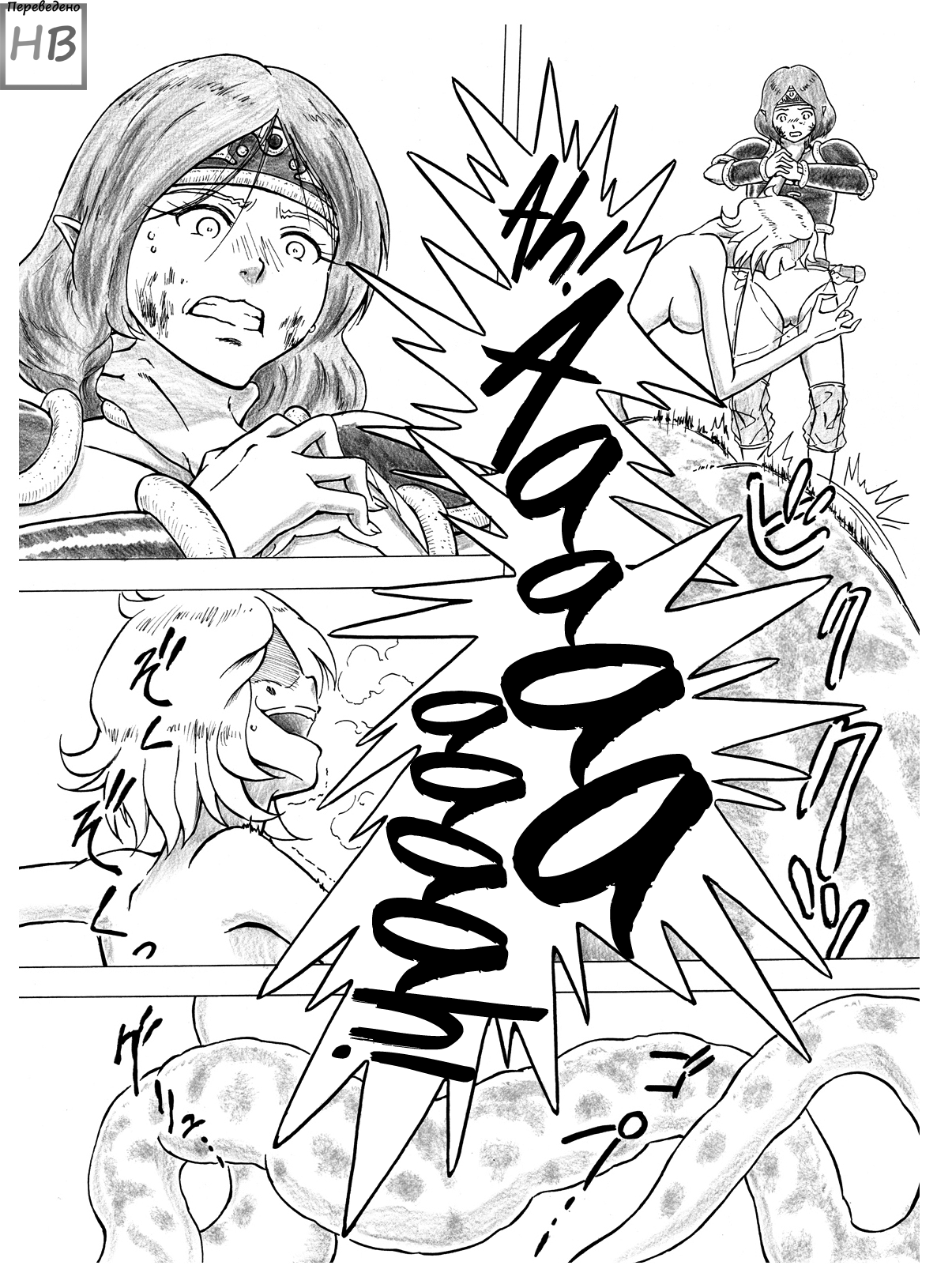 Tokeyukumamani | Mientras te Desvaneces page 10 full