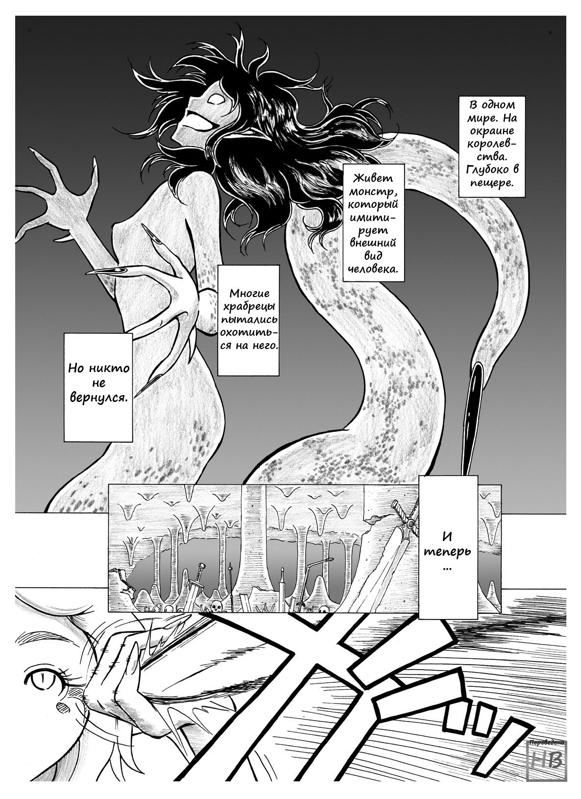 Tokeyukumamani | Mientras te Desvaneces page 3 full