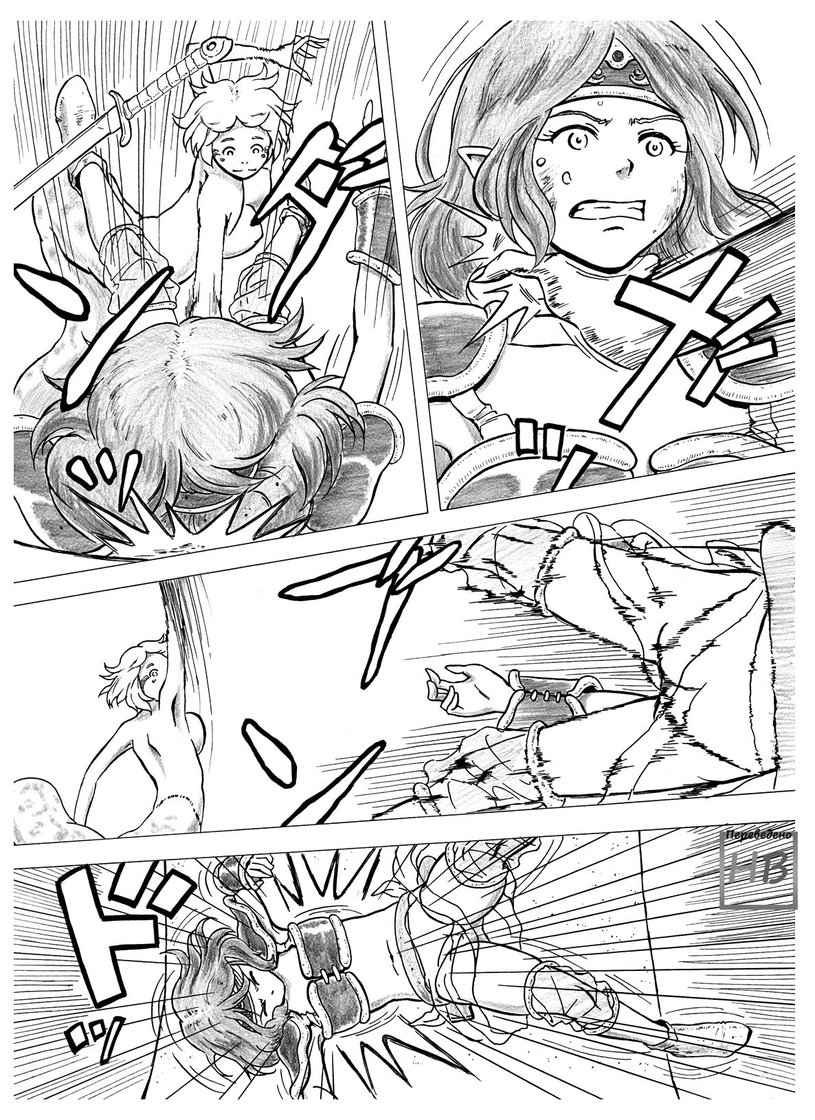 Tokeyukumamani | Mientras te Desvaneces page 4 full
