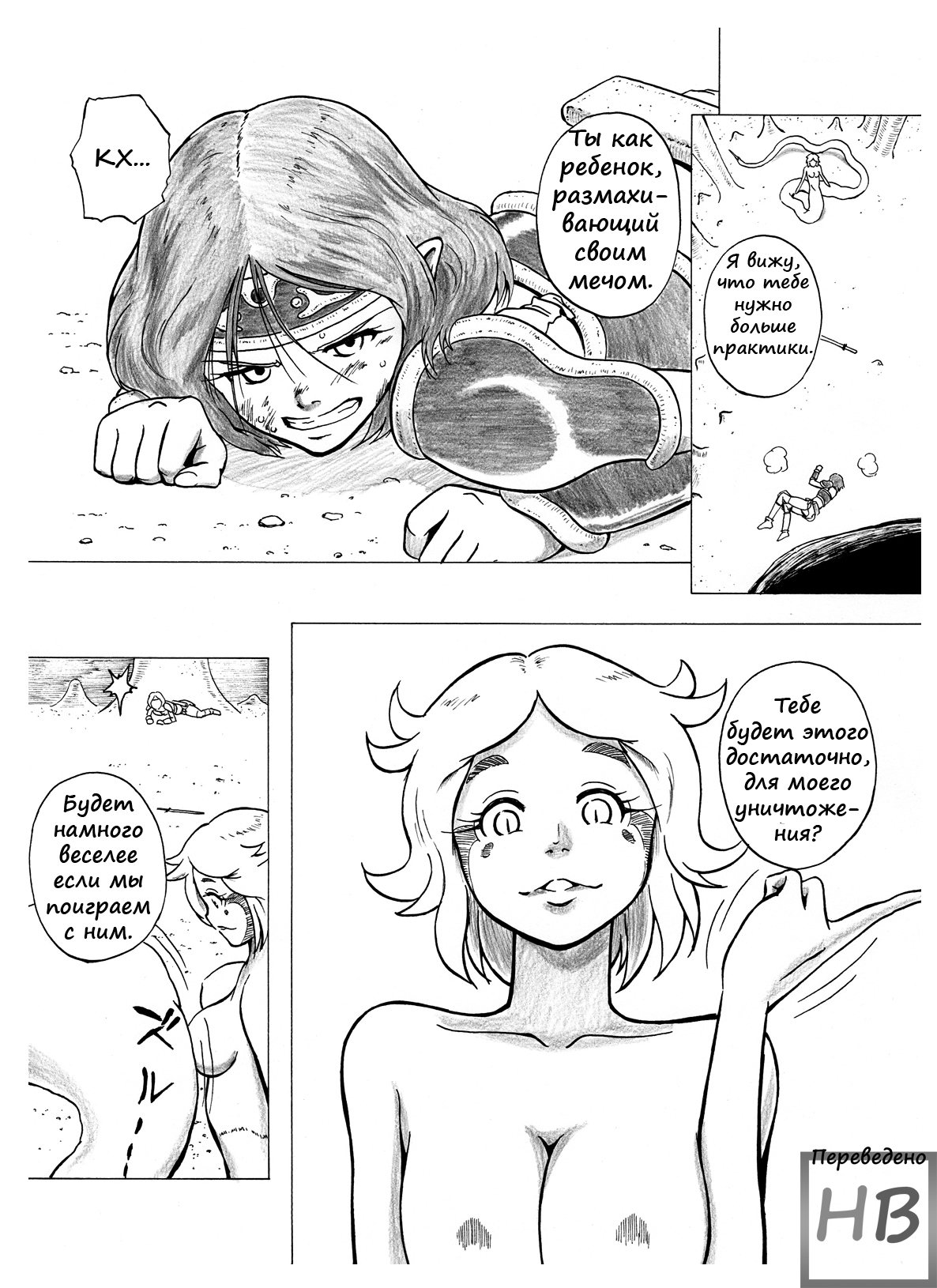 Tokeyukumamani | Mientras te Desvaneces page 5 full