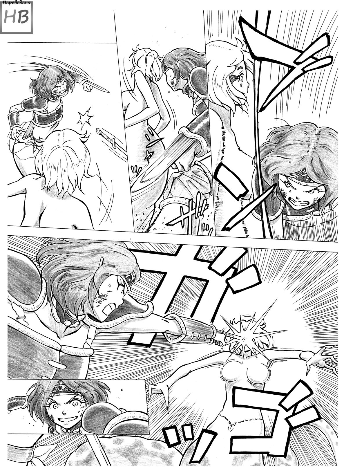 Tokeyukumamani | Mientras te Desvaneces page 7 full