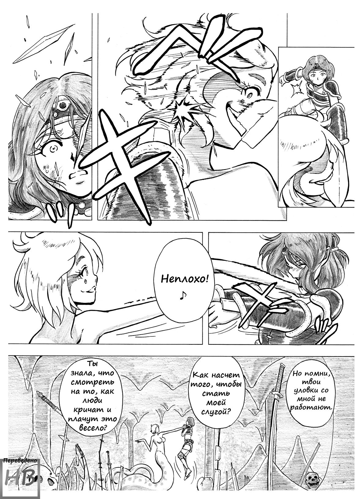 Tokeyukumamani | Mientras te Desvaneces page 8 full