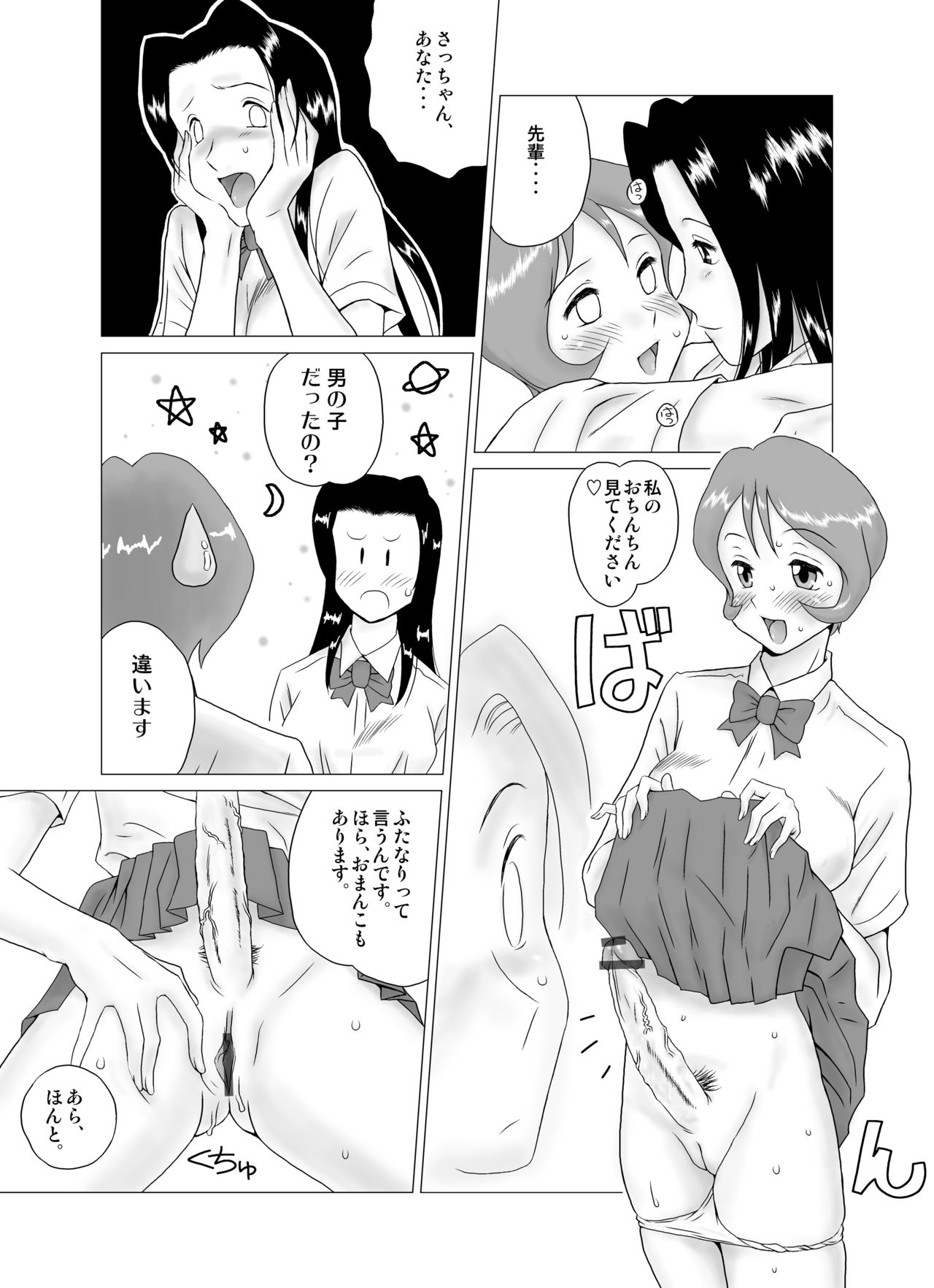 GT Wonderful Vol.1 page 6 full