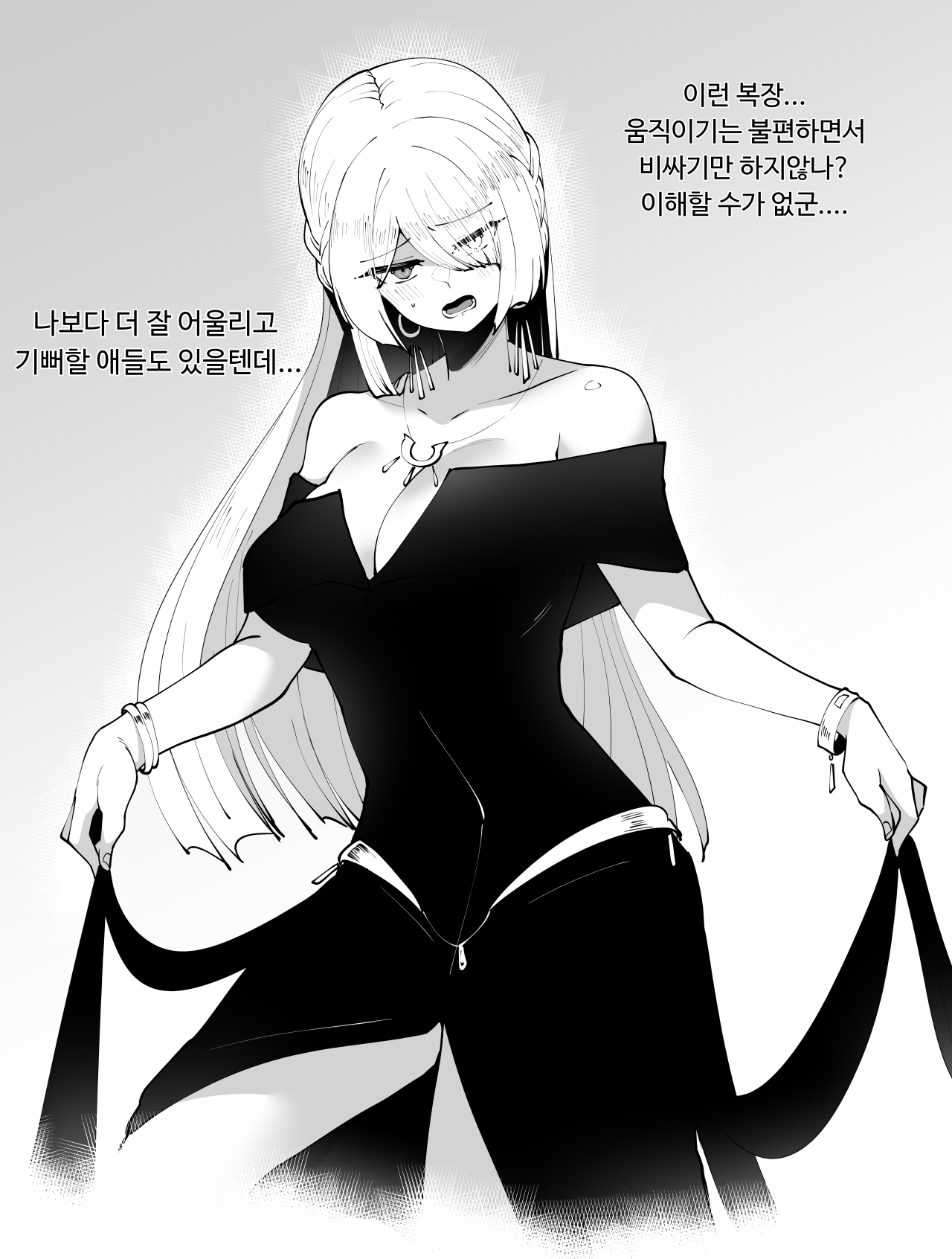 ak-15と非効率的な一日 page 1 full
