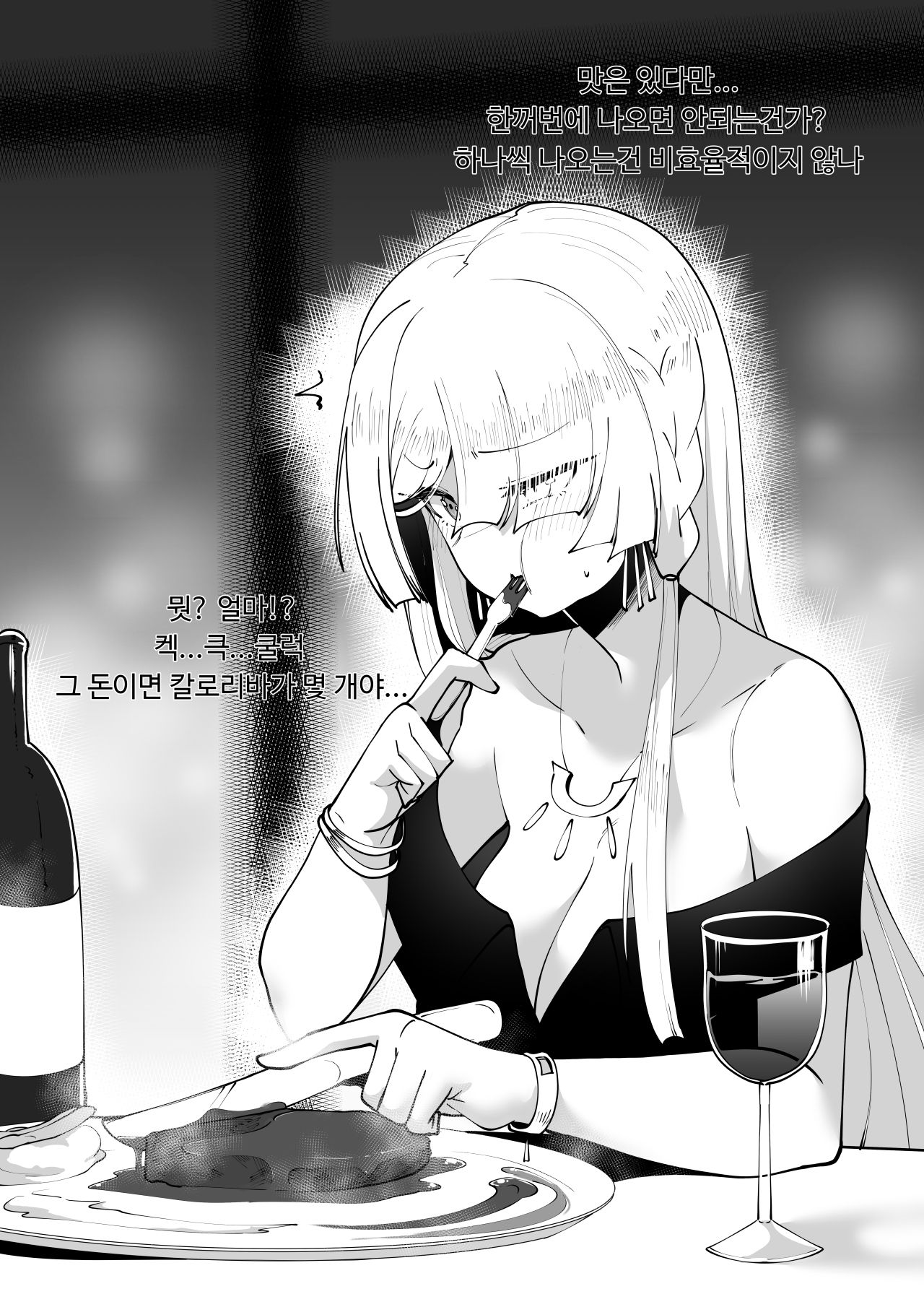 ak-15と非効率的な一日 page 2 full