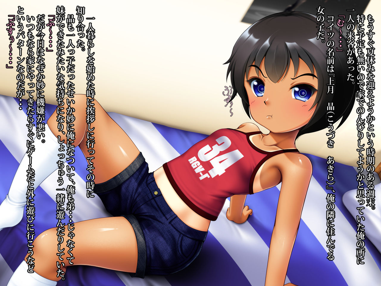 Hiyake Bokukko ni Micro Bikini o Present shite mita. page 2 full