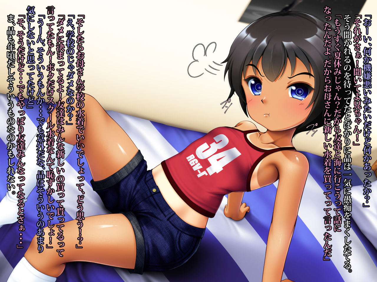 Hiyake Bokukko ni Micro Bikini o Present shite mita. page 3 full