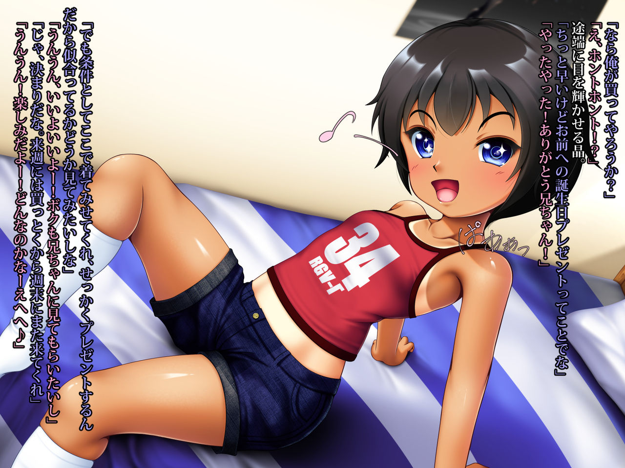 Hiyake Bokukko ni Micro Bikini o Present shite mita. page 4 full