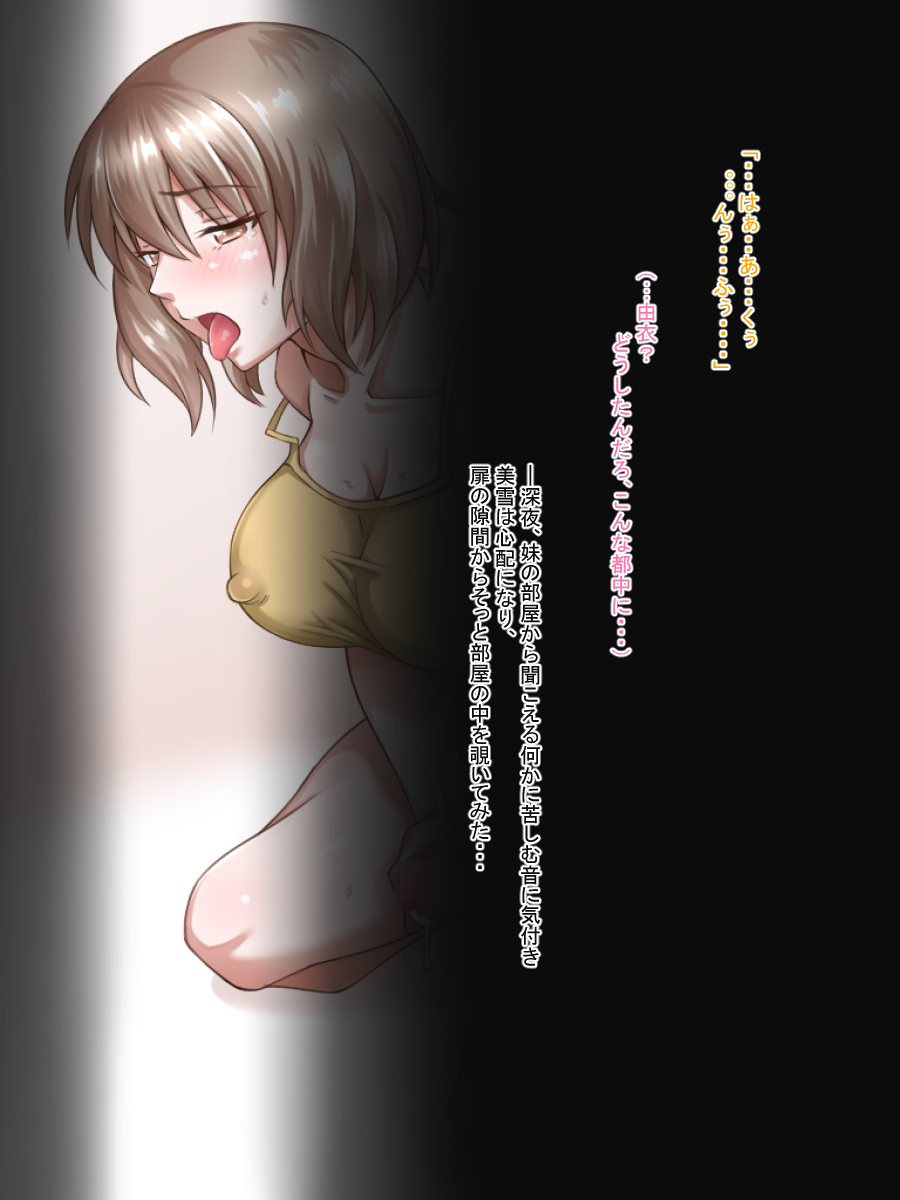 Futanari Sister page 8 full