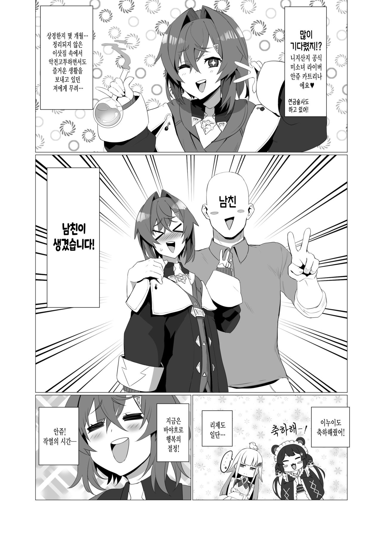 fallen Ange page 2 full