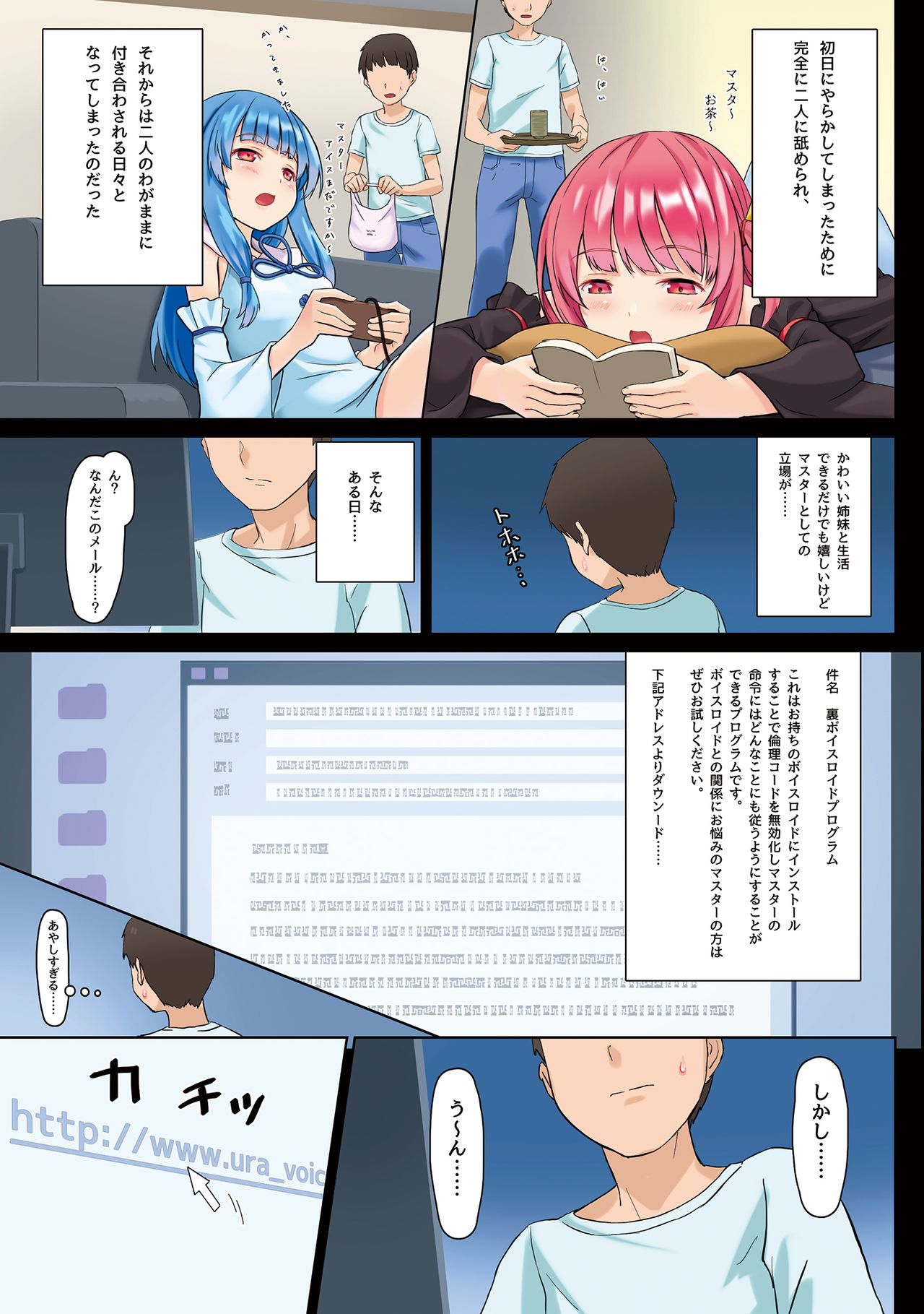 Kotonoha Shimai Kyousei Gohoushi Patch ver 1.0 page 5 full