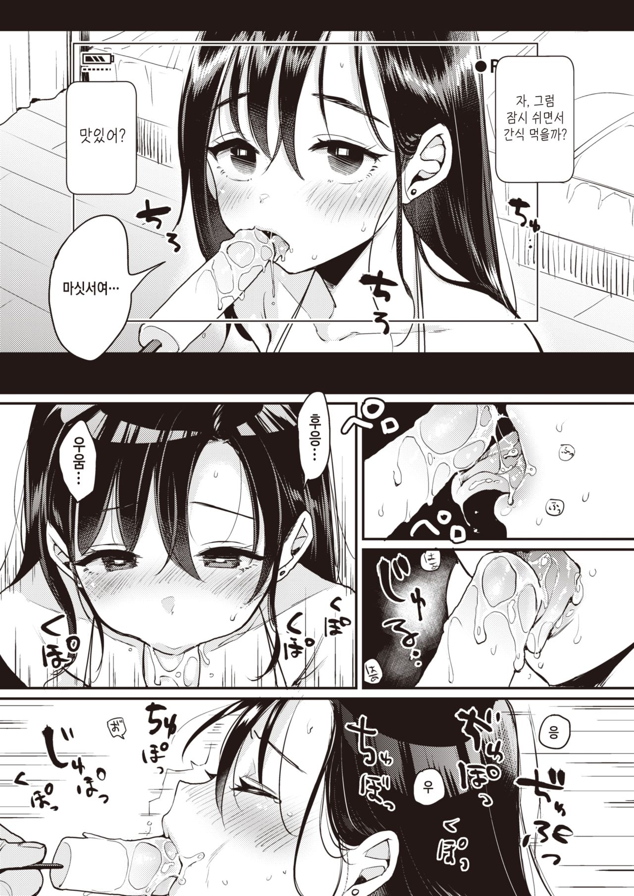 Nadeshiko-san wa NO!tte Ienai Image Video Hen page 9 full