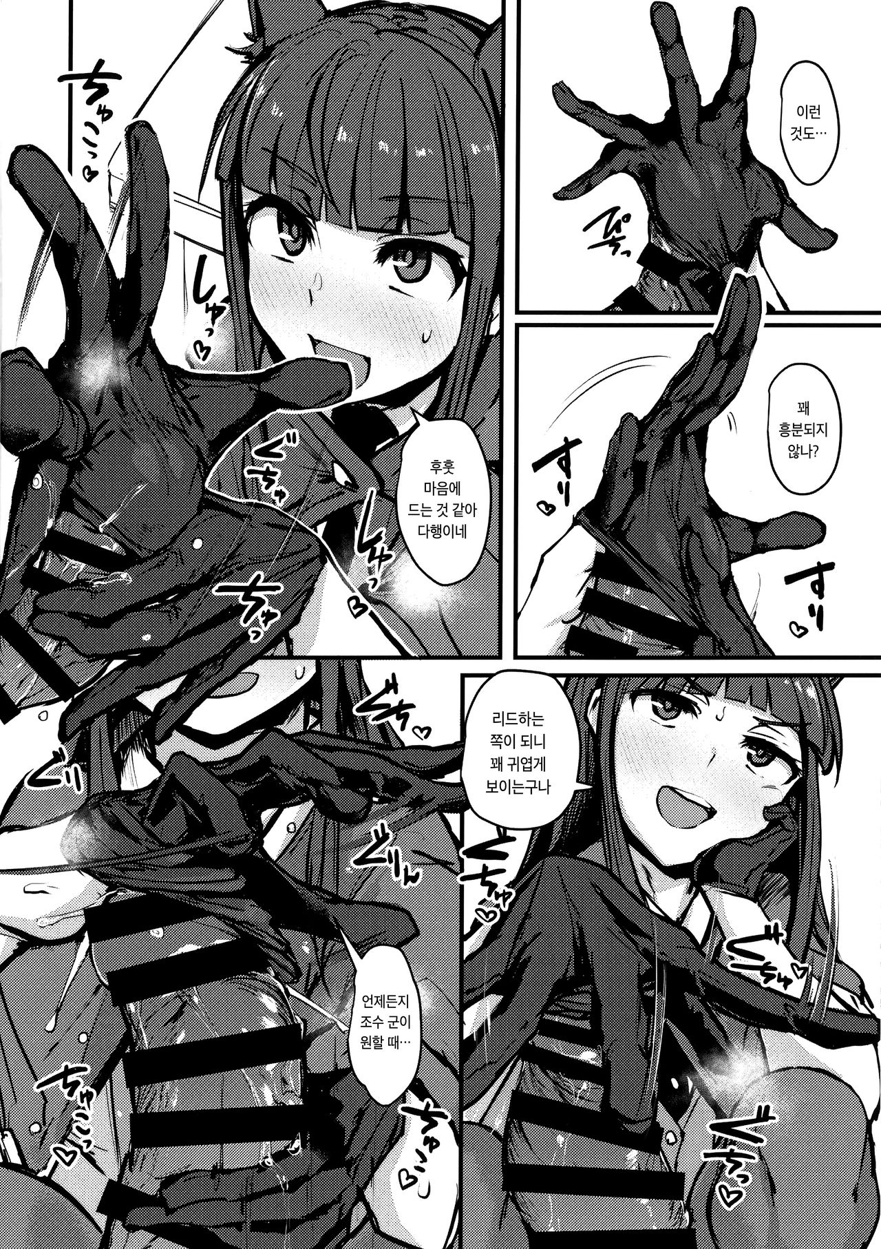 Yokkyuu Analyze | 욕구Analyze page 8 full
