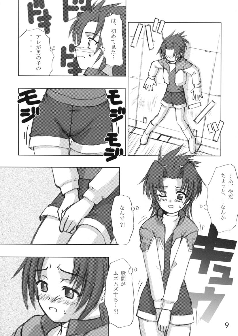 303e vol. 01 page 8 full