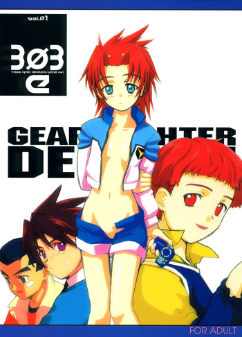 303e vol. 01 cover