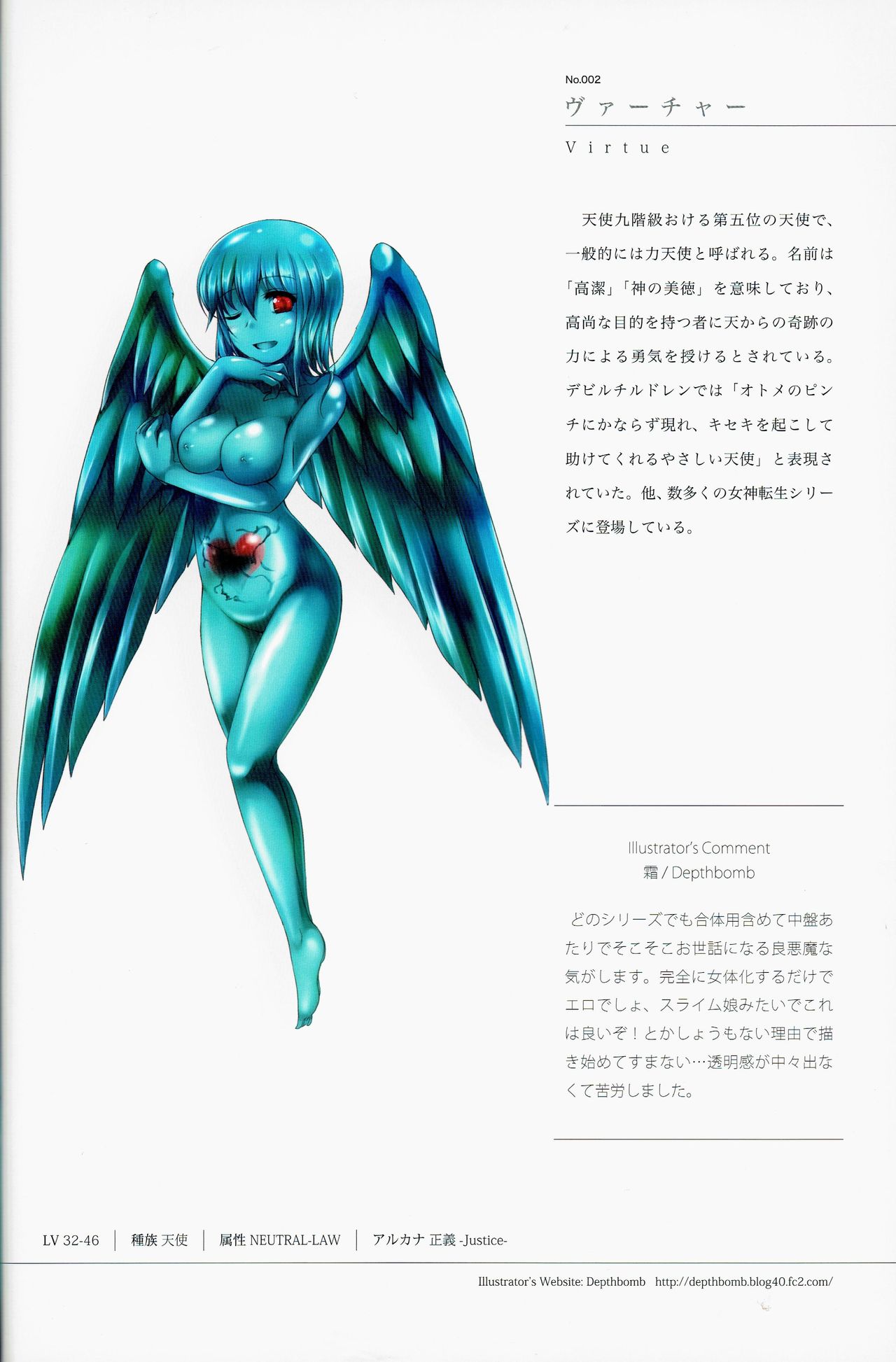Shinyaku Banmaden page 6 full