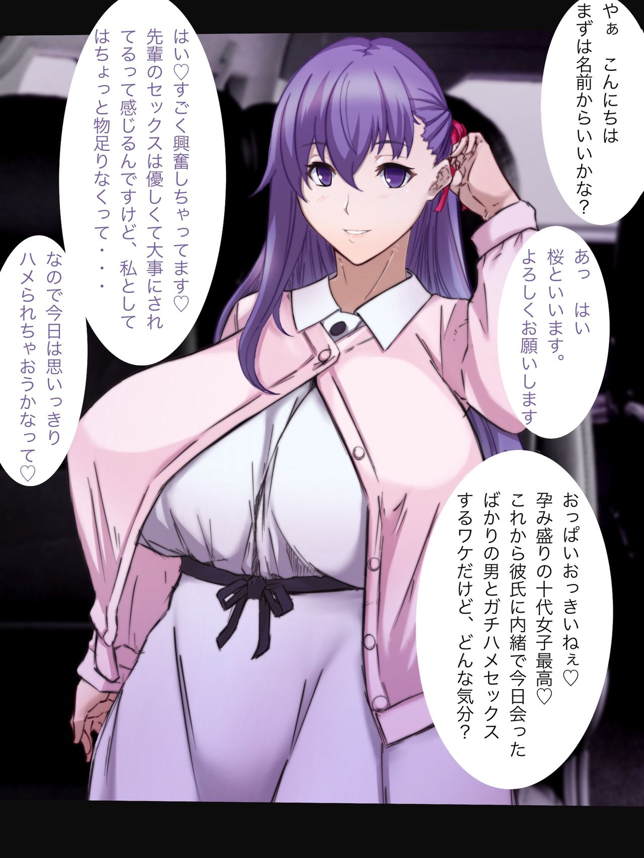 Tsuya Sakura page 4 full