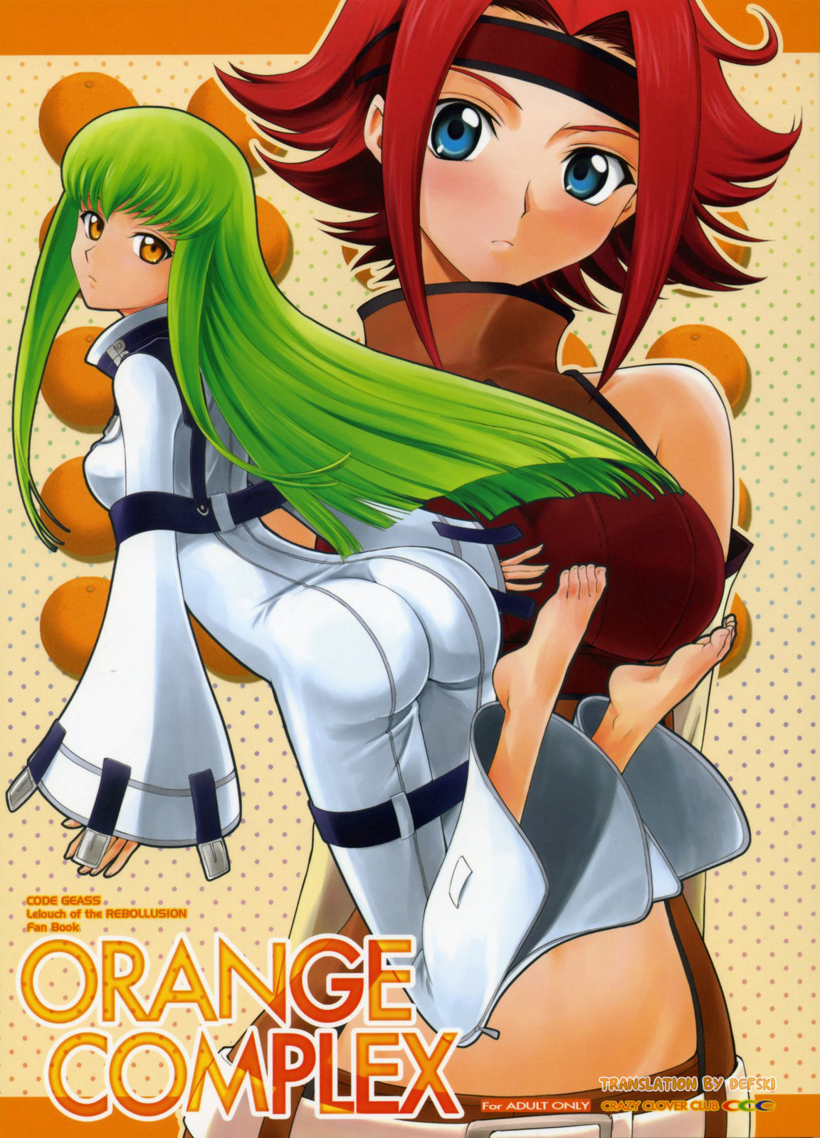 Orange Complex page 1 full