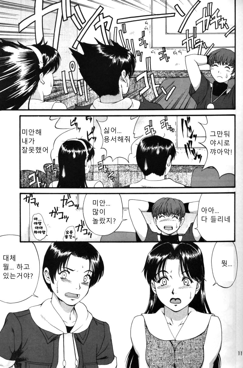 The Athena &amp; Friends 2002 page 10 full