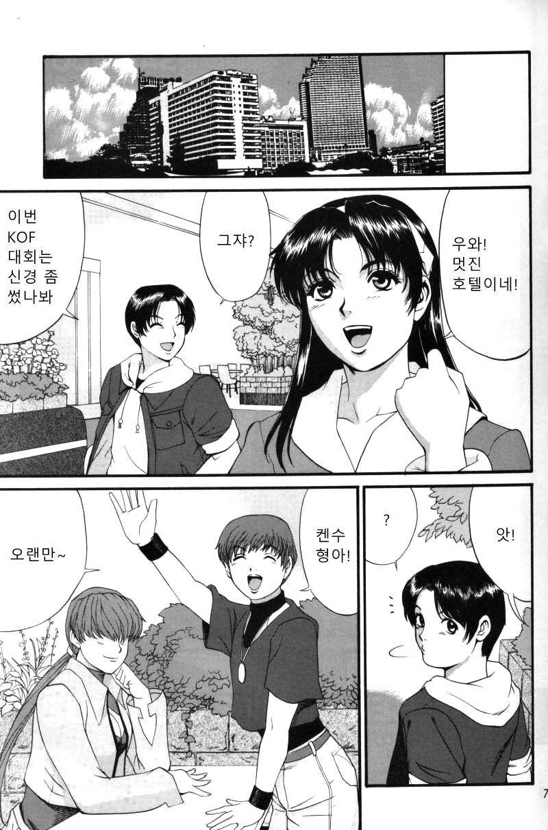 The Athena &amp; Friends 2002 page 6 full
