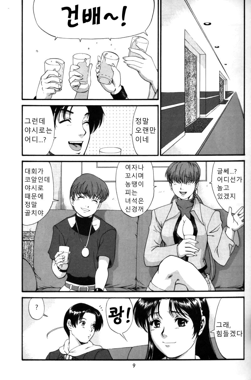 The Athena &amp; Friends 2002 page 8 full