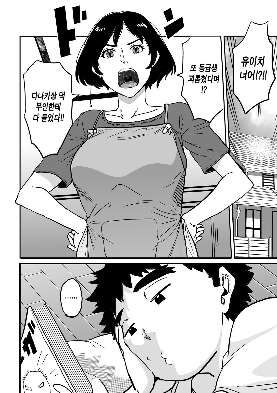 Hahaoya Shikkaku - Watashi to Musuko no Mesu Buta Netorare Fukushuugeki | 엄마실격 - 나와 아들의 암퇘지 네토라레 복수극 page 5 full