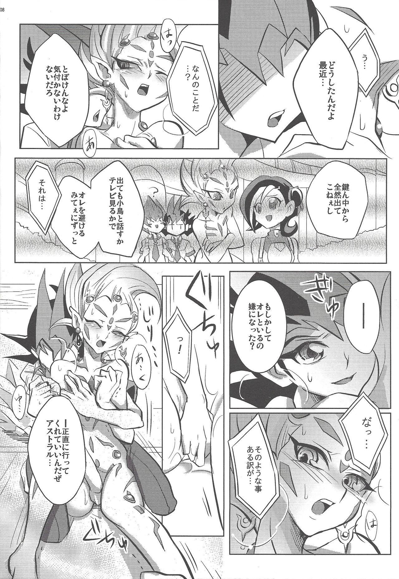 Watashi to Kimi no Ore no Omae to page 7 full