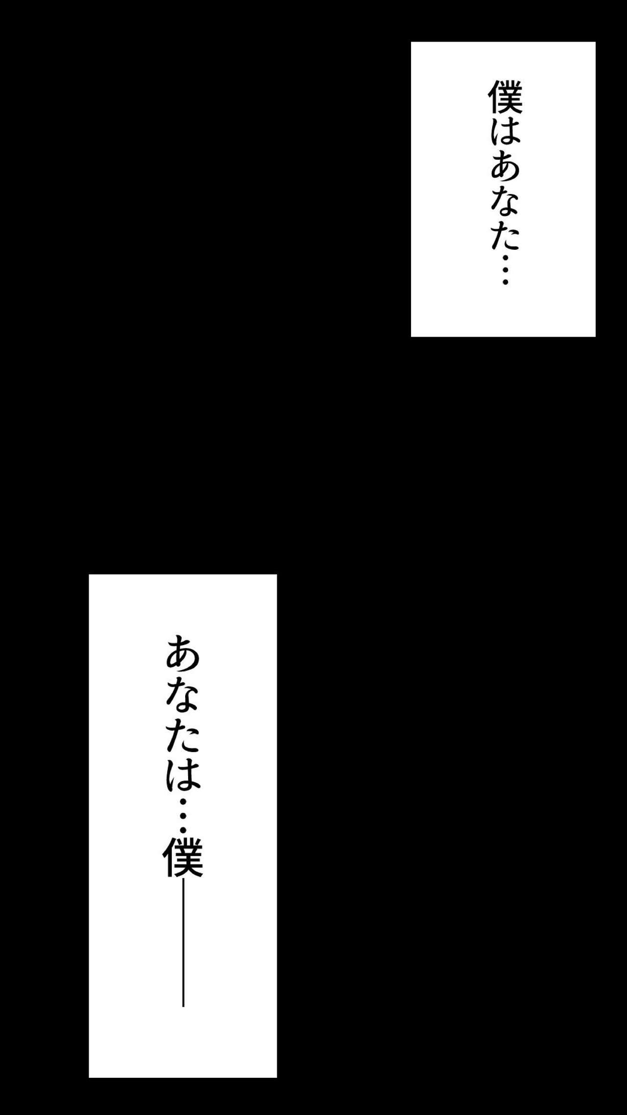 Hentai Kazoku ~ Haha Miyako to Boku no Kankei page 1 full