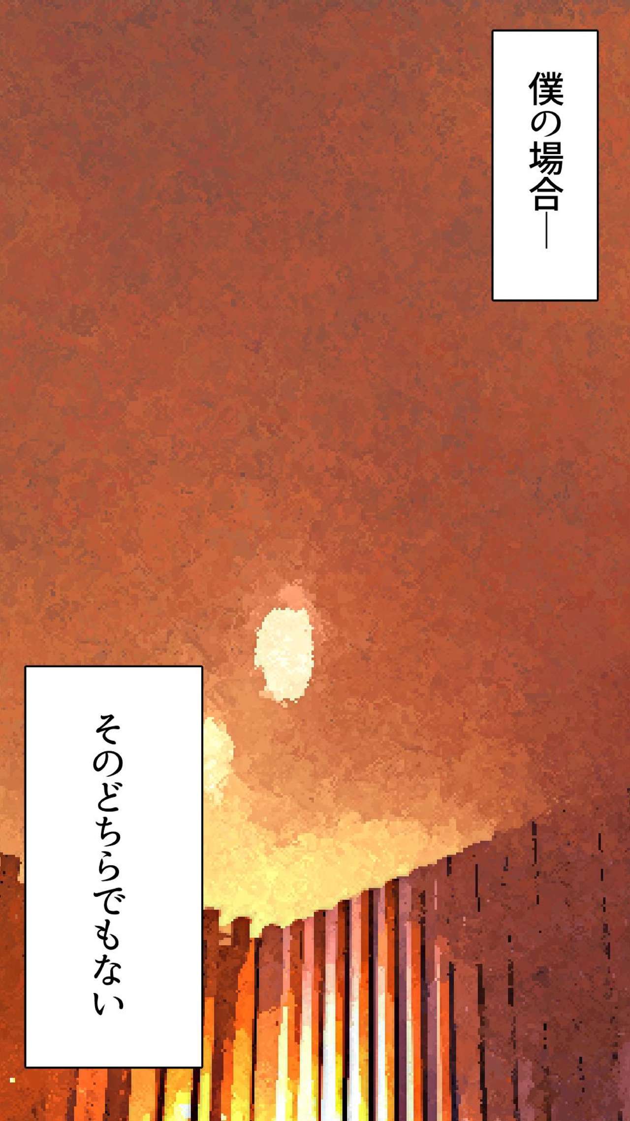 Hentai Kazoku ~ Haha Miyako to Boku no Kankei page 6 full
