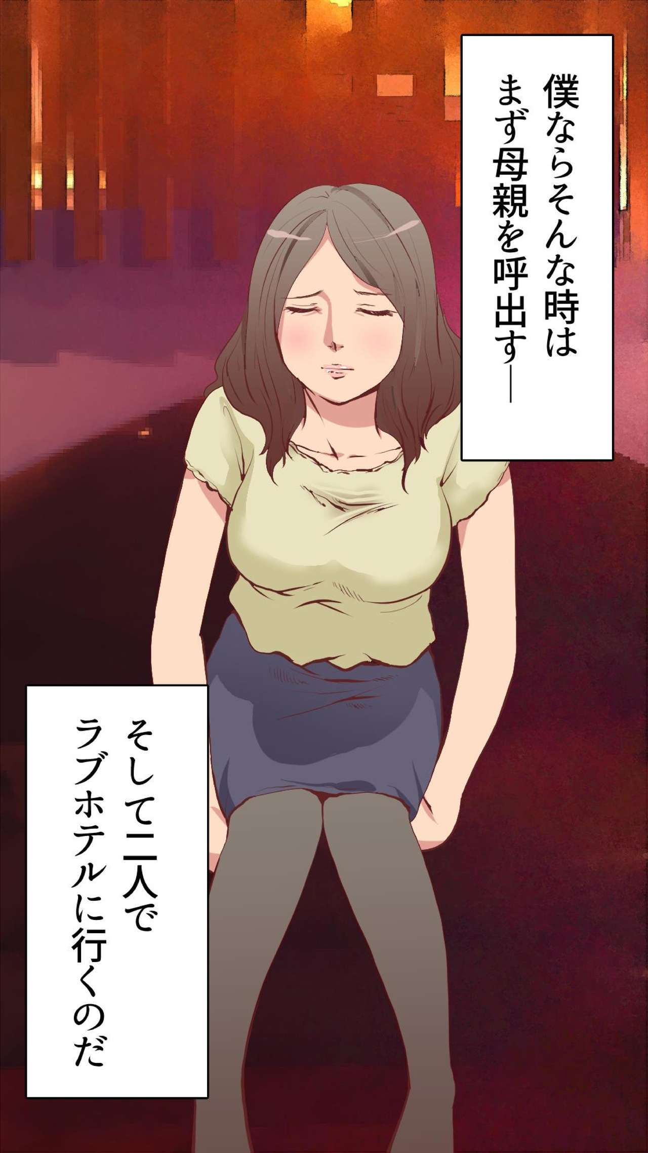 Hentai Kazoku ~ Haha Miyako to Boku no Kankei page 7 full