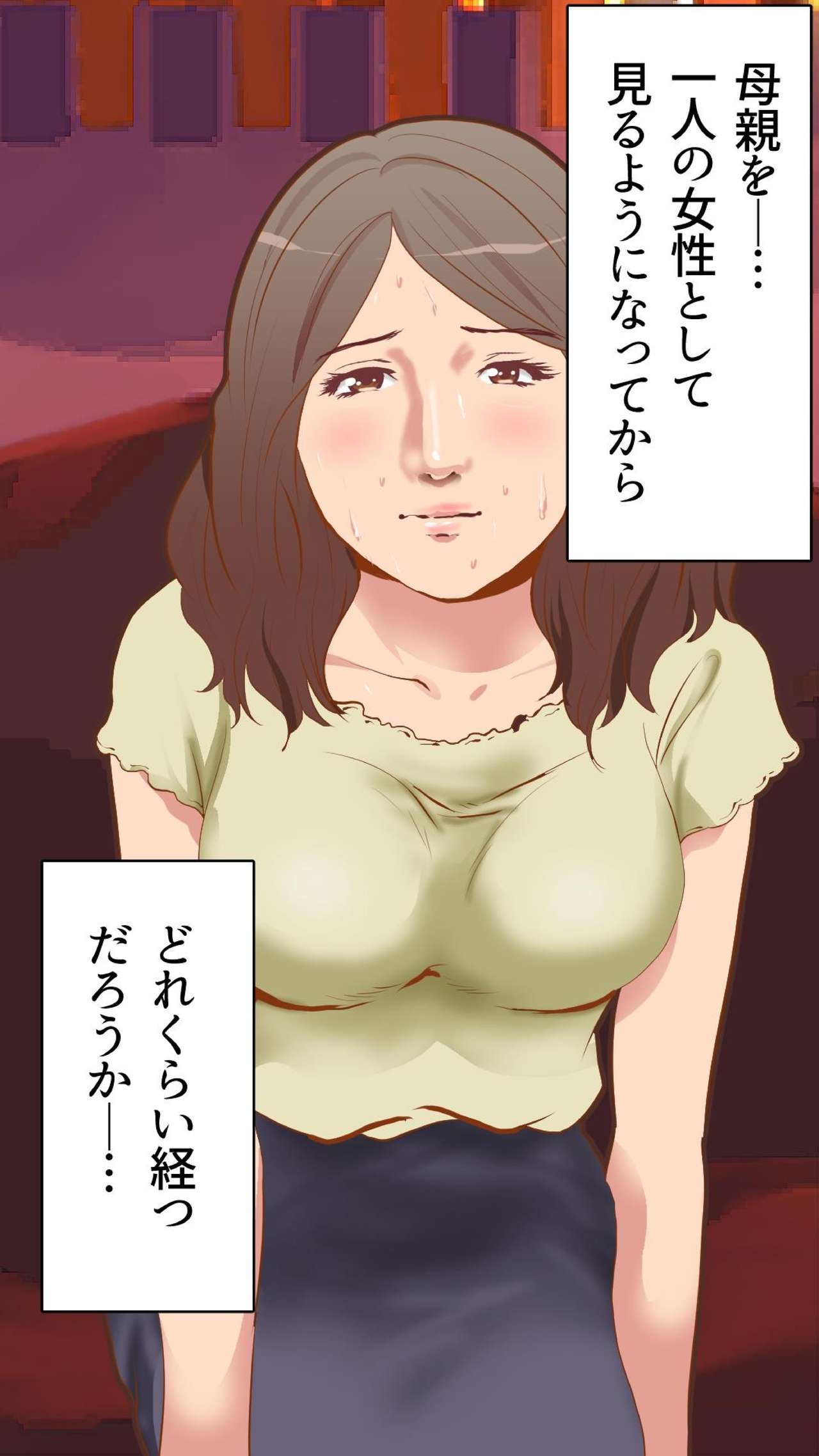 Hentai Kazoku ~ Haha Miyako to Boku no Kankei page 8 full