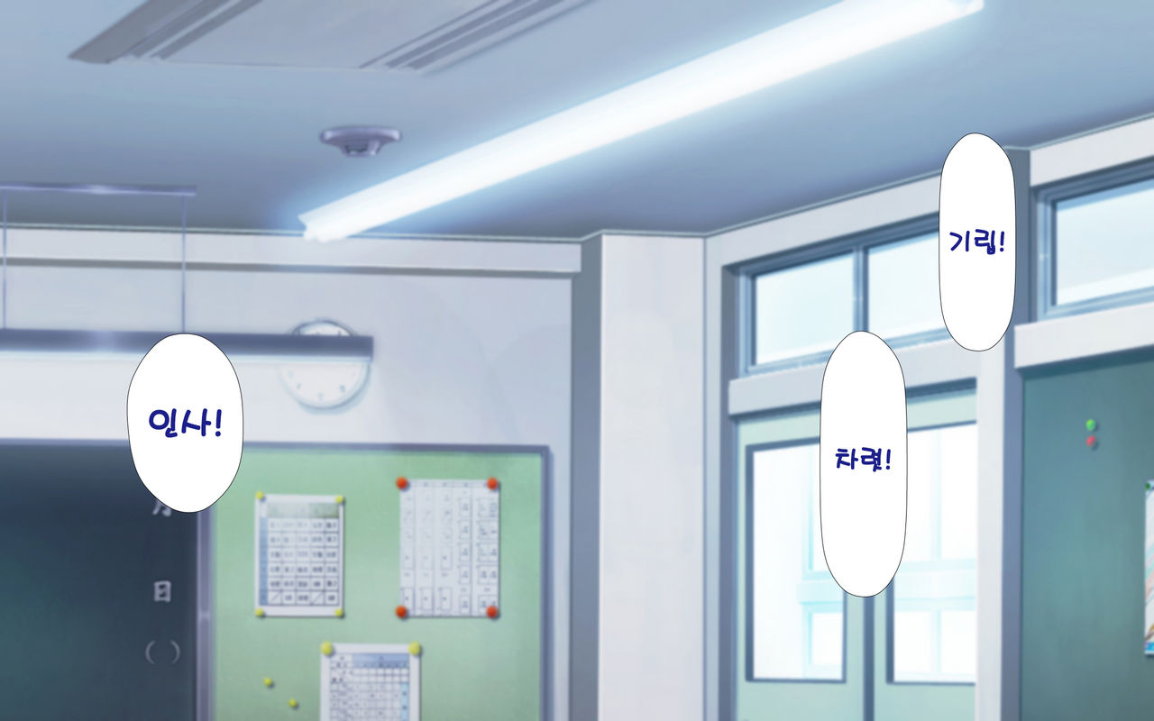 Hitozuma to Gattai! Nukenai!? ~Netori Fukahi no Gattai Seikatsu~ Daiichiwa | 유부녀와 합체! 빠지지 않아!? ~네토리 불가피한 합체 생활~ 제1화 page 4 full