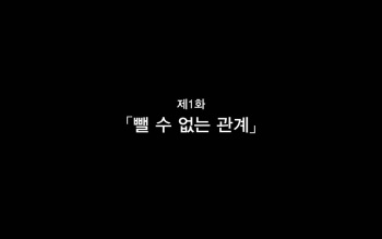Hitozuma to Gattai! Nukenai!? ~Netori Fukahi no Gattai Seikatsu~ Daiichiwa | 유부녀와 합체! 빠지지 않아!? ~네토리 불가피한 합체 생활~ 제1화 cover