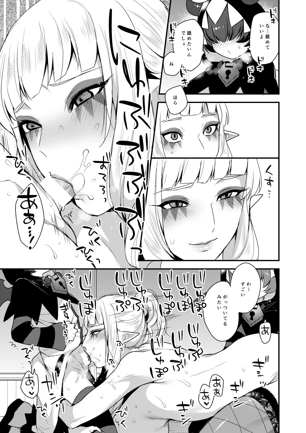 Mesuneko Asobi page 10 full