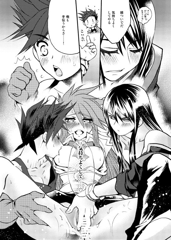 Rūku jotaika AV kikaku page 5 full