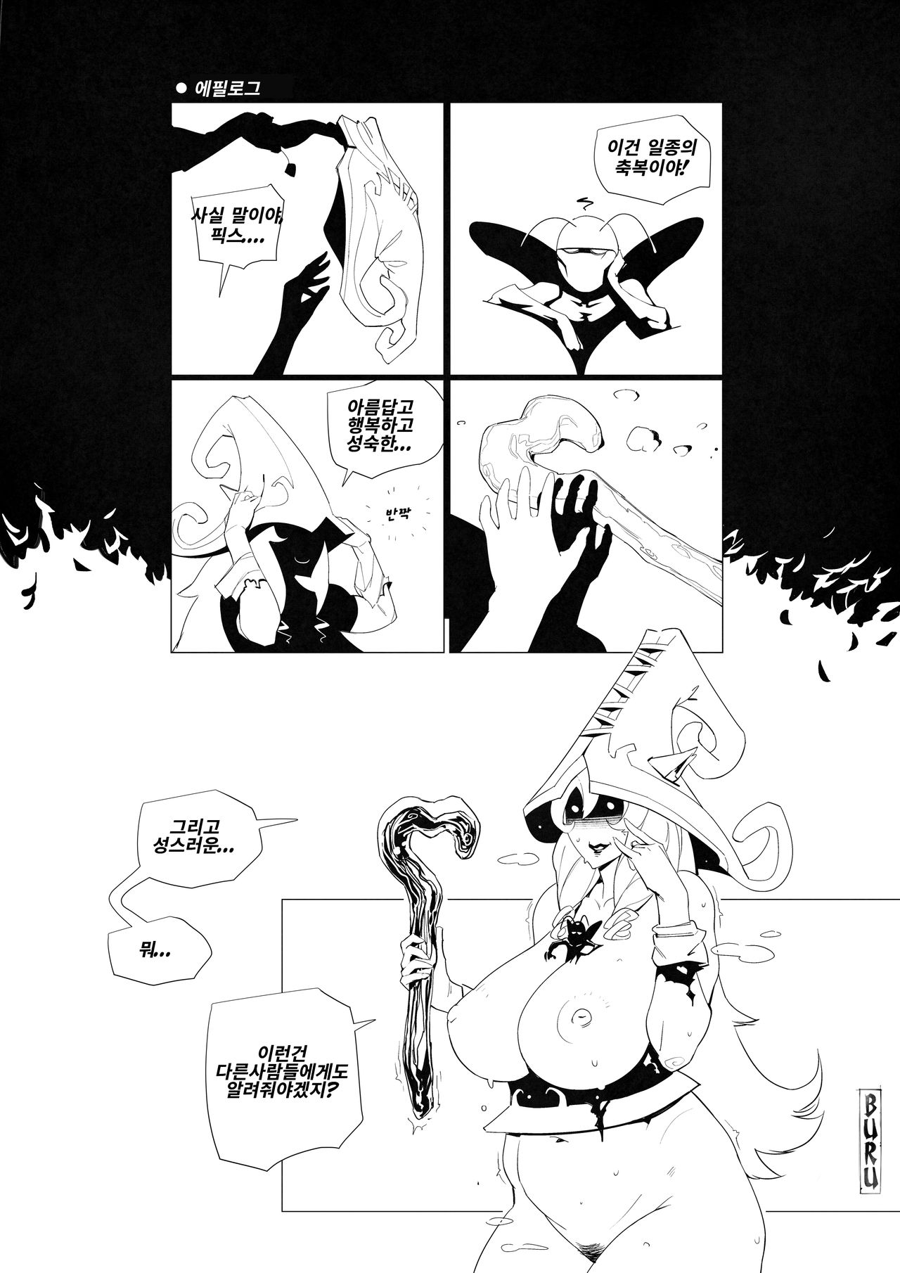 Lulu’s Late Blooming Hormonal Overdrive page 9 full