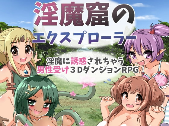 Inmakutsu no Explorer page 1 full