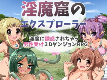 Inmakutsu no Explorer cover