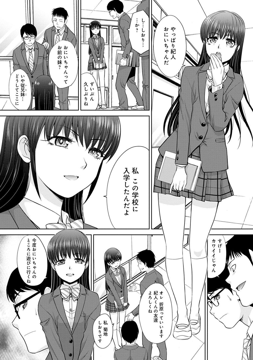 Mesugao page 10 full