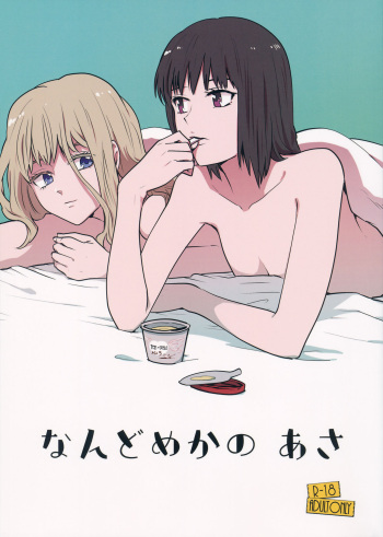 Nandomeka no Asa cover
