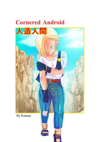 Oitsumerareta Jinzou Ningen | Cornered Android cover