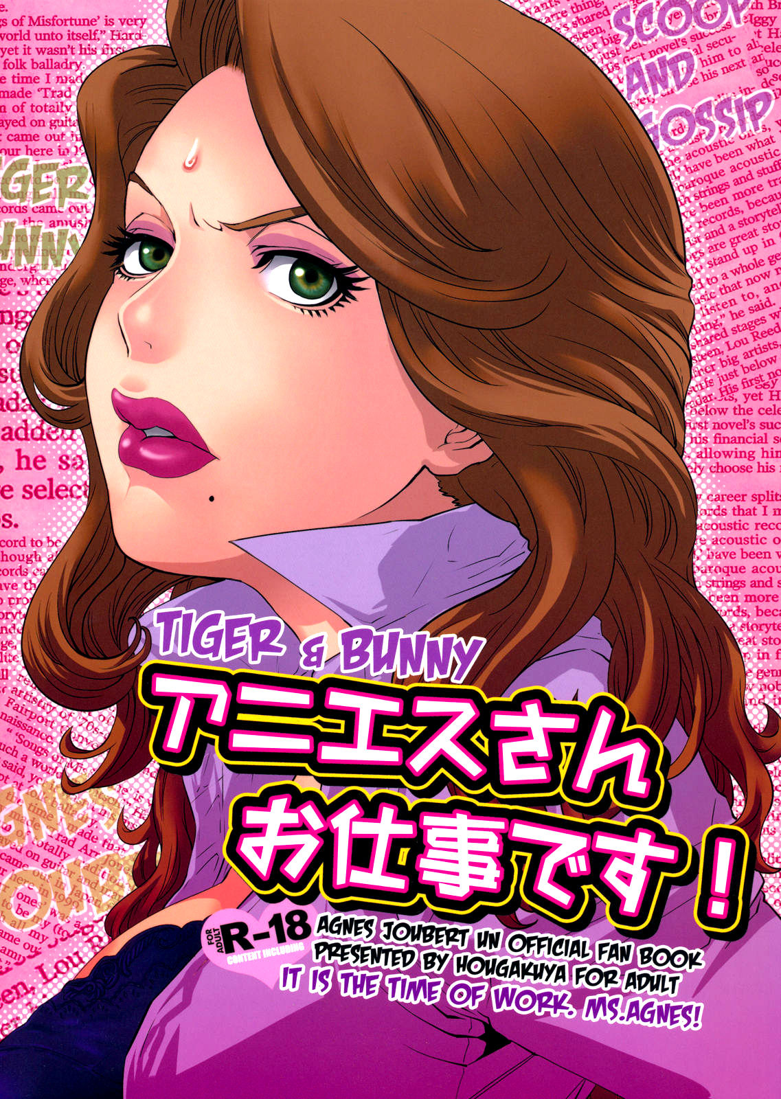 Agnes-san Oshigoto desu! page 1 full